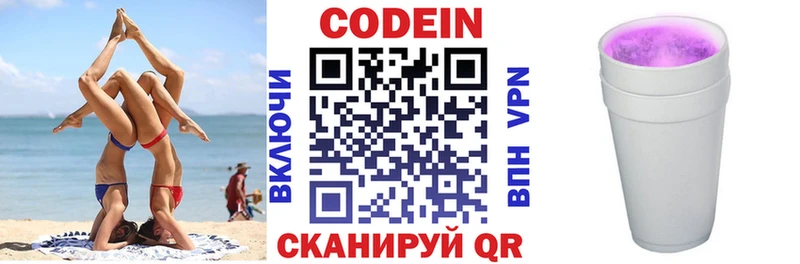 даркнет сайт omg как зайти Кодеиновый сироп Lean Purple Drank Николаевск-на-Амуре