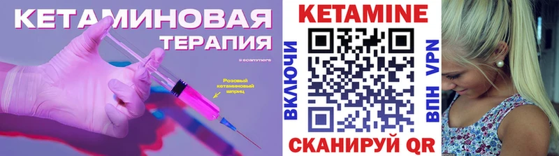 Кетамин VHQ  МЕГА как войти  Николаевск-на-Амуре 