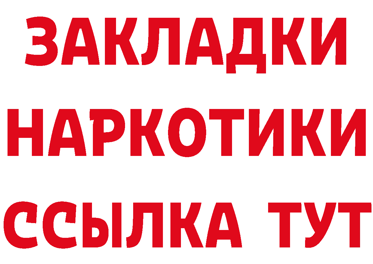 Какие есть наркотики? это наркотические препараты Николаевск-на-Амуре