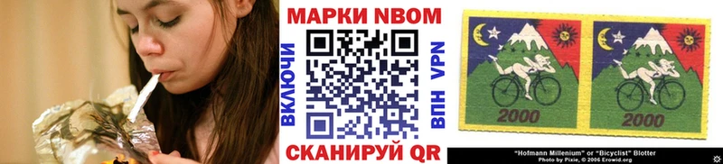 Наркотические марки 1500мкг  Николаевск-на-Амуре 